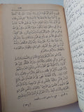 كليلة ودمنة - هارد كفر ١٩٣٤ / ملحق بالصور - متجر كتب مصرمتجر كتب مصر