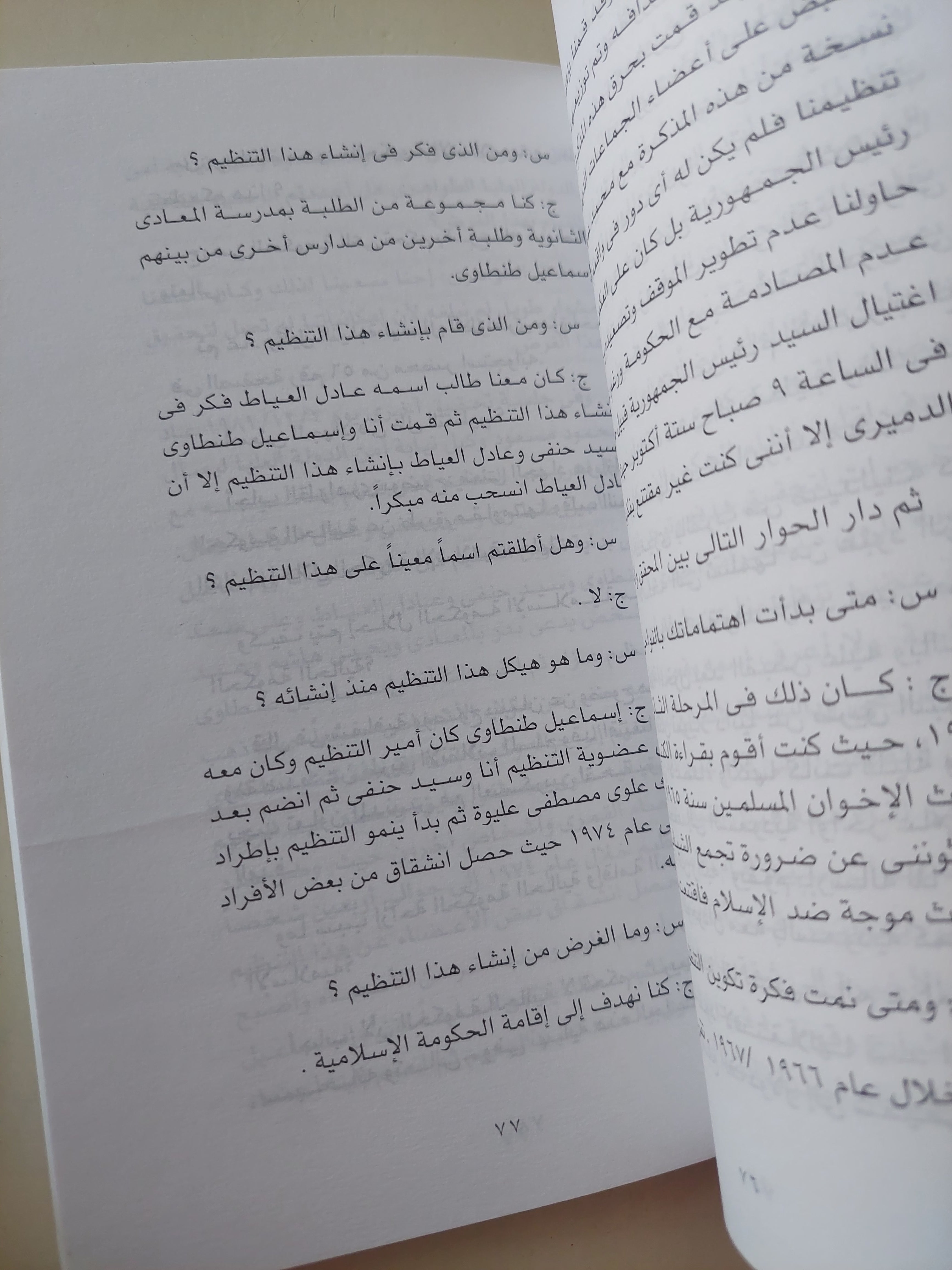 أيمن الظواهرى كما عرفته / منتصر الزيات - متجر كتب مصرمتجر كتب مصر