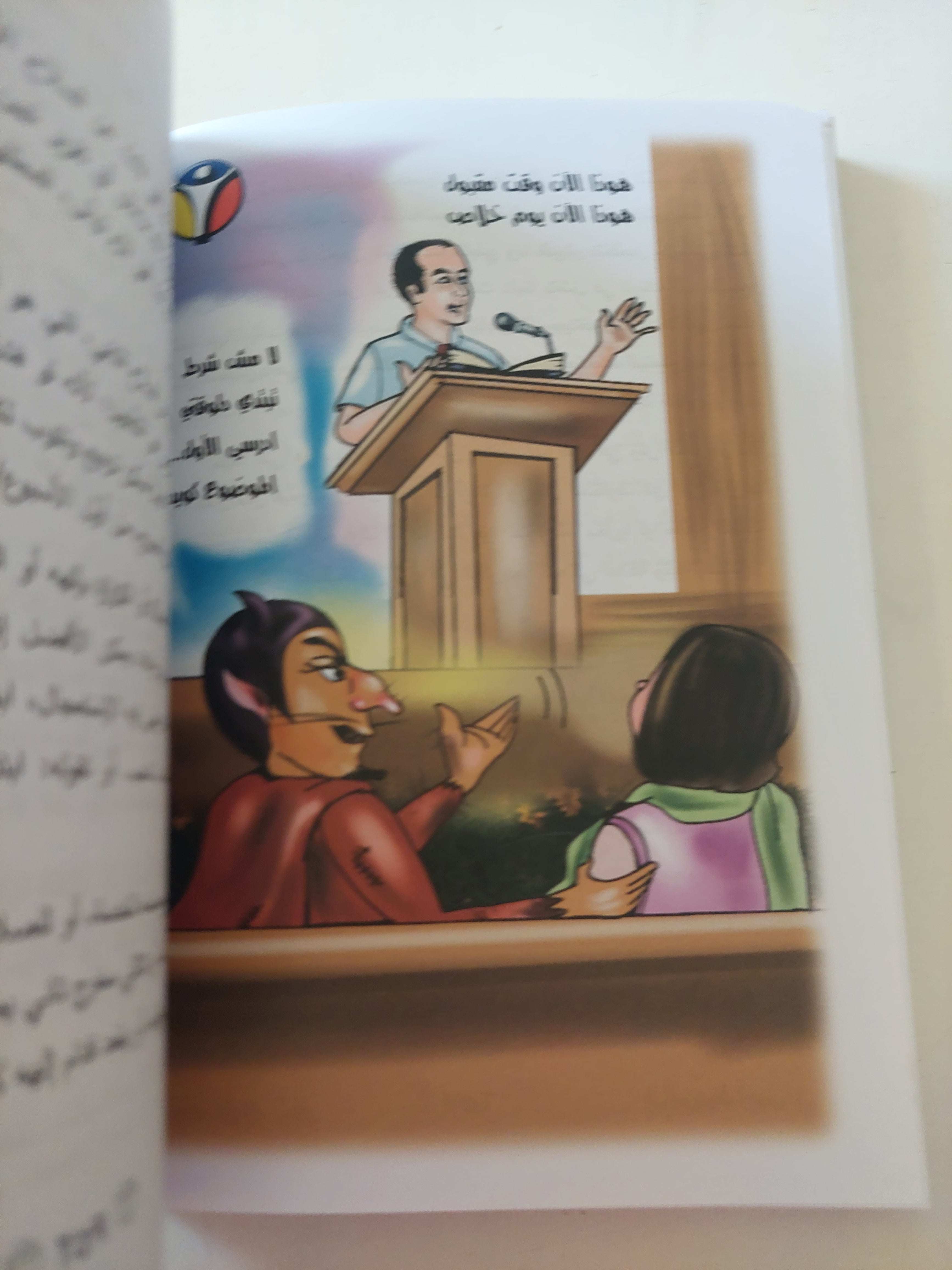 رسايل نارية .. أسرار الحرب الروحية بالعامية / بولس بشرى - متجر كتب مصرمتجر كتب مصر