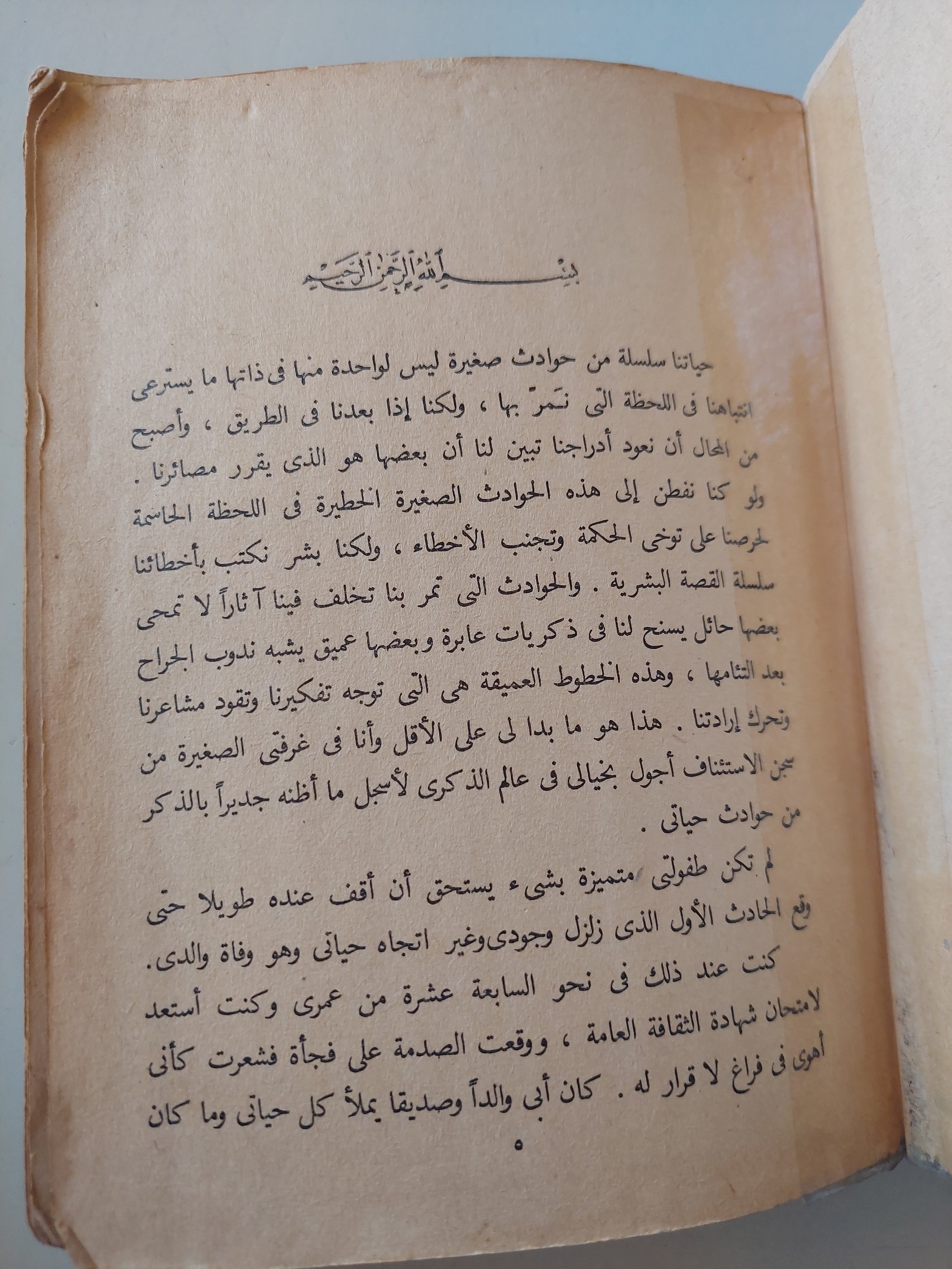 أنا الشعب / محمد فريد أبو حديد - متجر كتب مصرمتجر كتب مصر