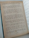 الصامتون يتكلمون / سامى جوهر - هارد كفر - متجر كتب مصرمتجر كتب مصر