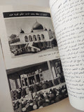 المسلمون الصينيون من هم وأين هم ؟ - ملحق بالصور - متجر كتب مصرمتجر كتب مصر