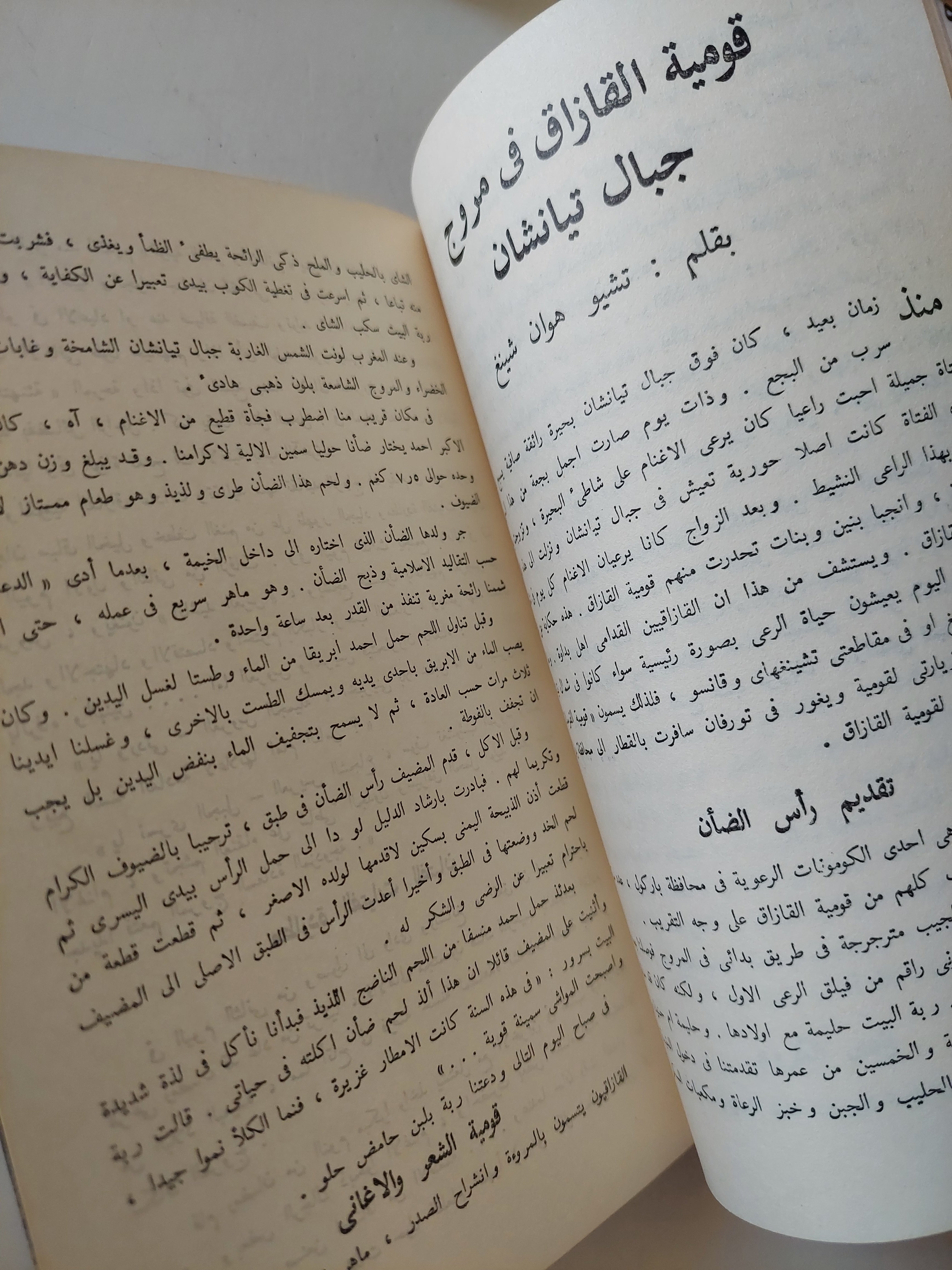 المسلمون الصينيون من هم وأين هم ؟ - ملحق بالصور - متجر كتب مصرمتجر كتب مصر