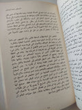 سيكولوجية الجماهير / غوستاف لوبون