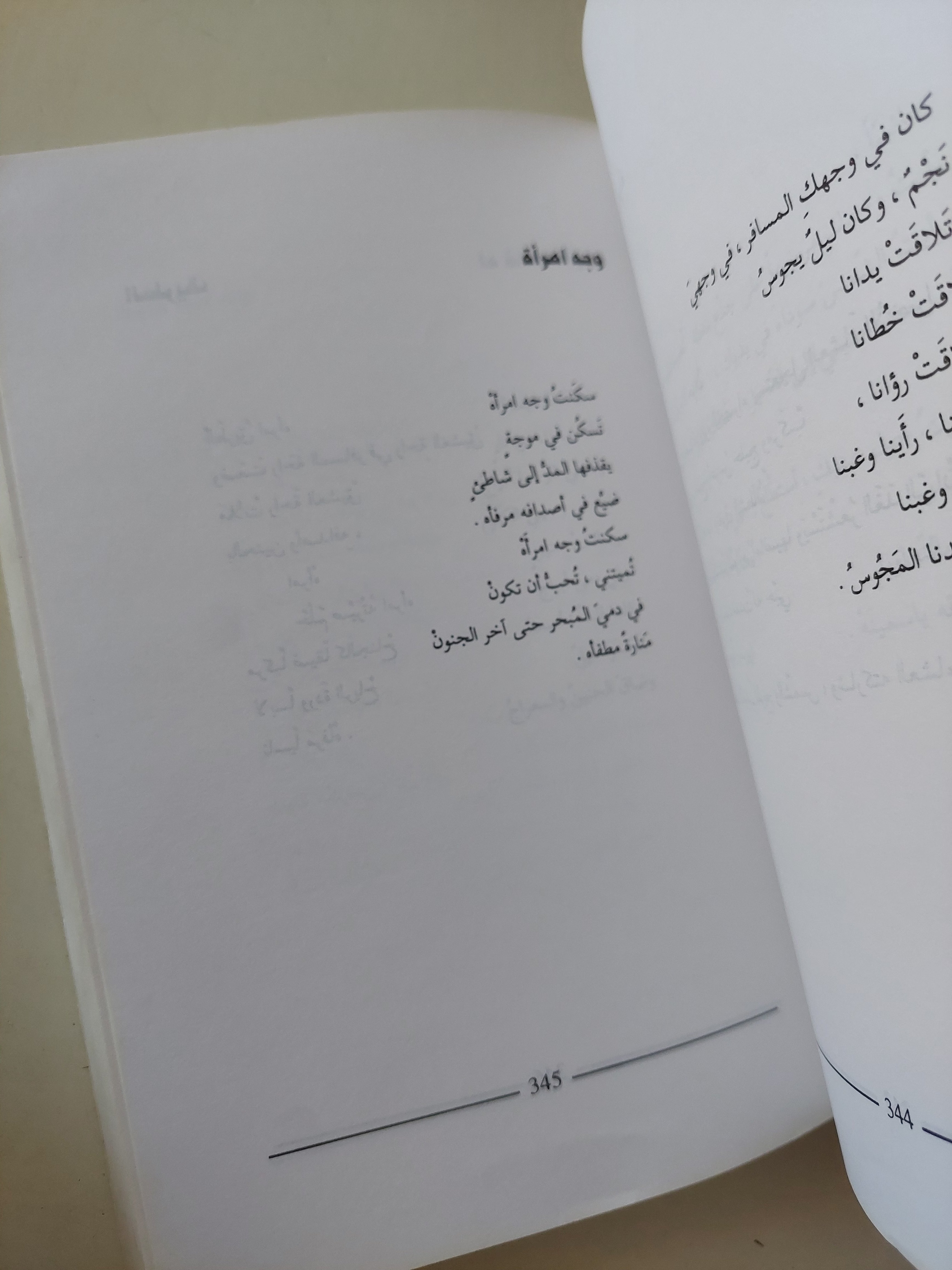 أغاني مهيار الدمشقي وقصائد أخرى / أدونيس - متجر كتب مصرمتجر كتب مصر