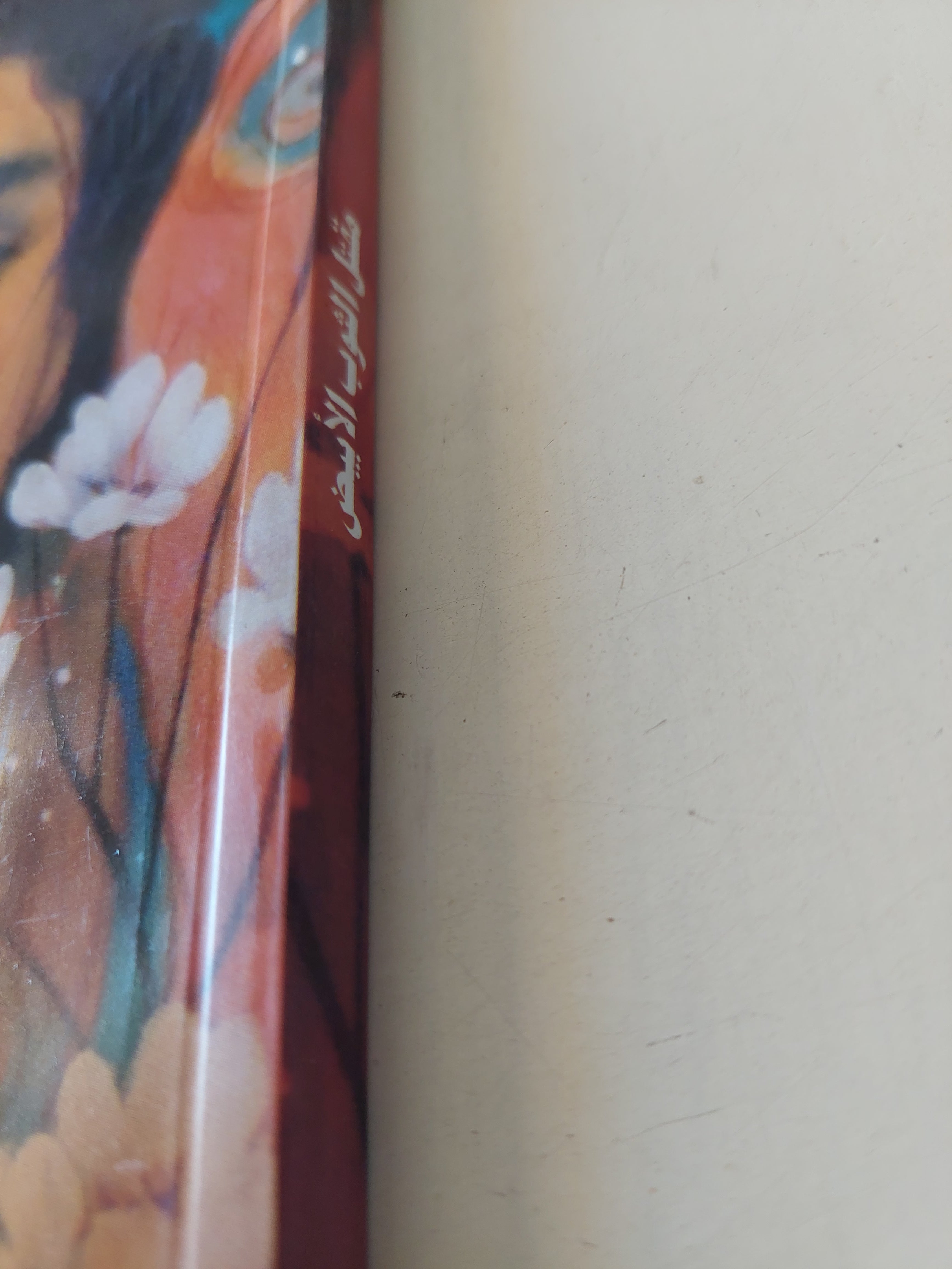 مقتل الثوب الأبيض / هيثم رزق - متجر كتب مصرمتجر كتب مصر