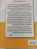 أدولف هتلر .. الرجل الذى أراد عمليا إحتلال العالم / لويس سنيدر - متجر كتب مصرمتجر كتب مصر