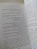 السياسة أقوى من الحداثة / دلال البزرى - متجر كتب مصرمتجر كتب مصر