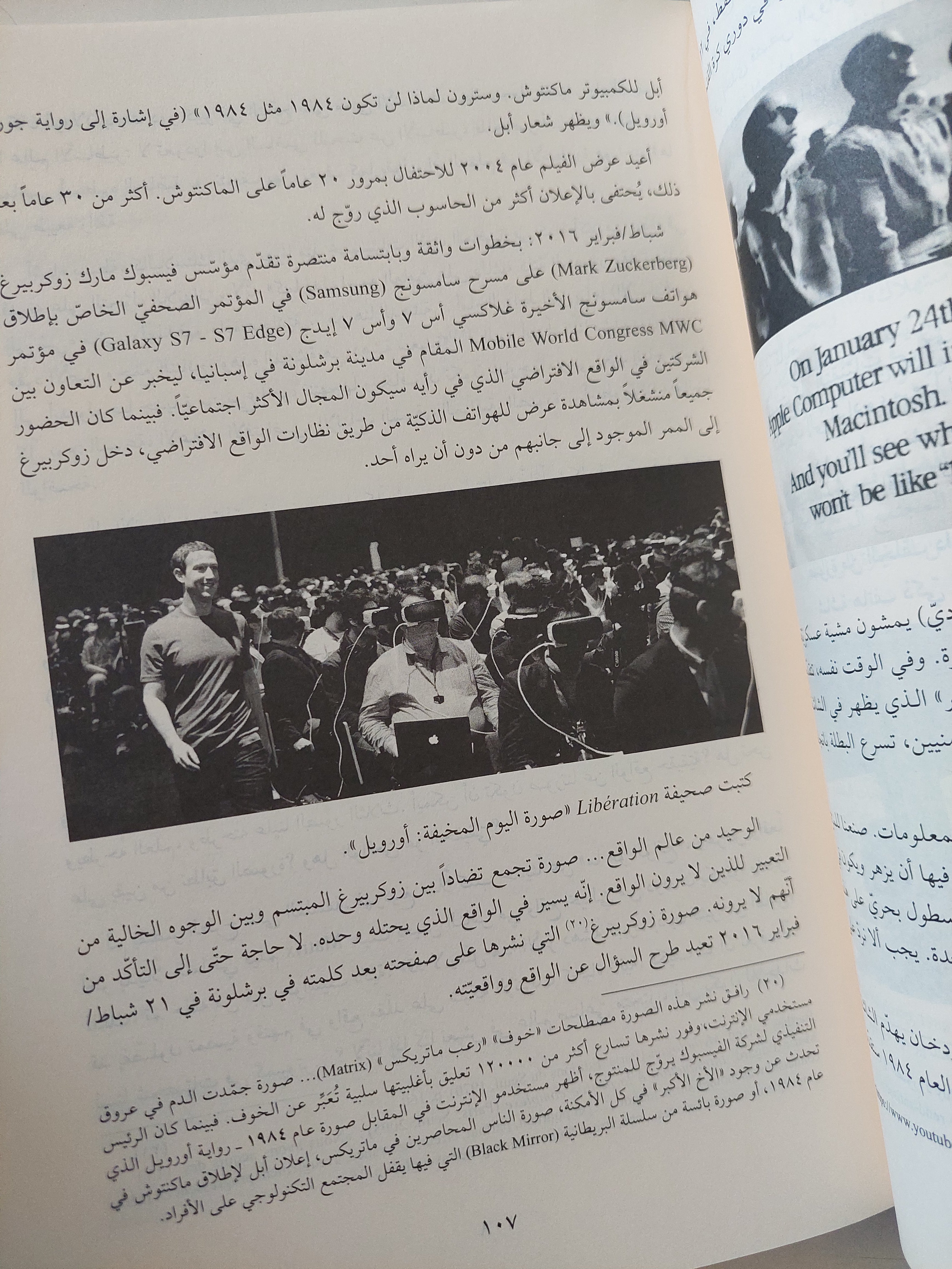 الإعلام العربى ورهانات التغيير فى ظل التحولات - متجر كتب مصرمتجر كتب مصر