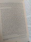الإعلام العربى ورهانات التغيير فى ظل التحولات - متجر كتب مصرمتجر كتب مصر