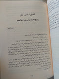 الإعلام العربى ورهانات التغيير فى ظل التحولات - متجر كتب مصرمتجر كتب مصر