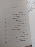 أفكار عظيمة فى الإدارة / و. جاك دنكان - متجر كتب مصرمتجر كتب مصر