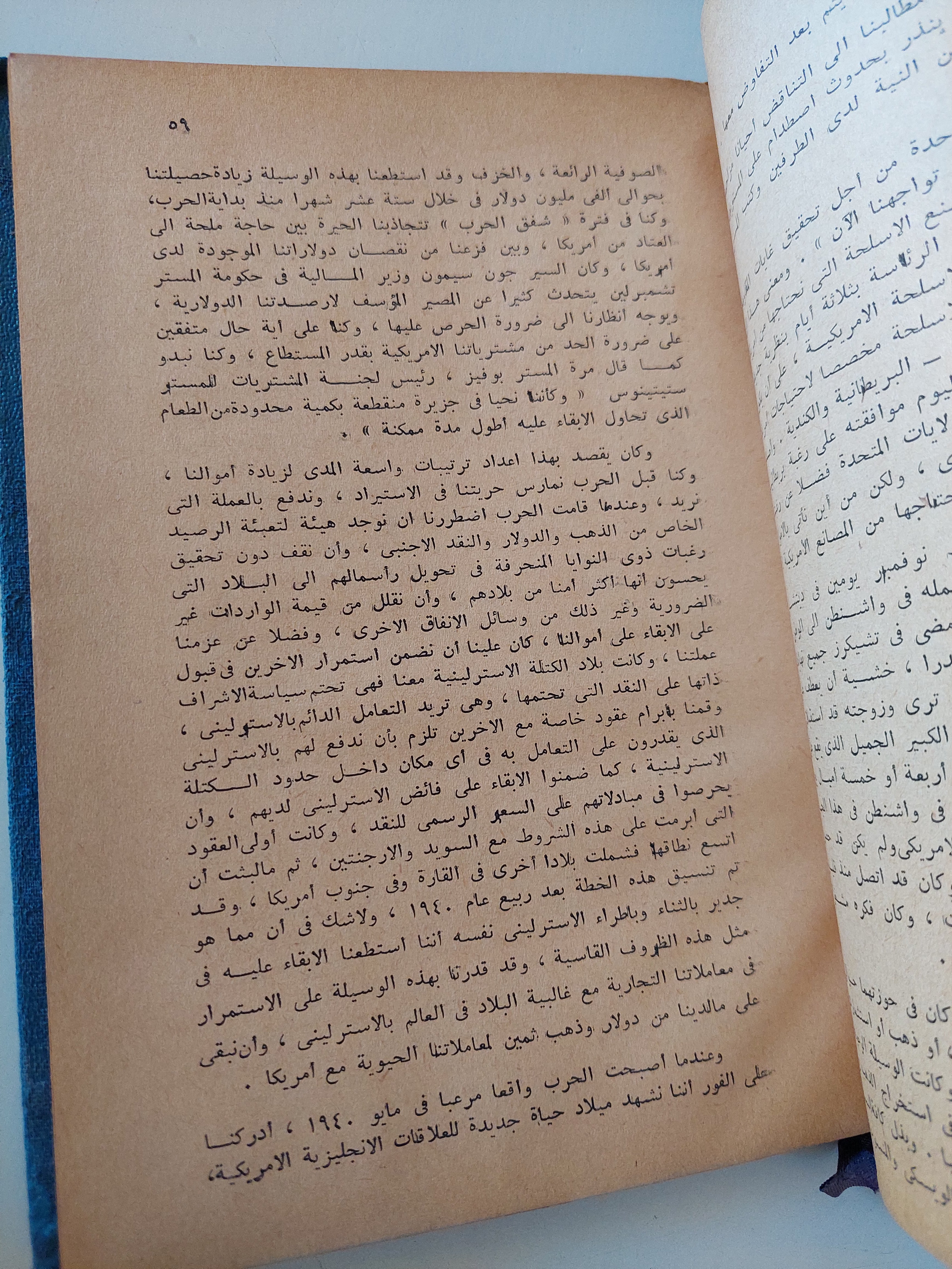 مذكرات ونستون تشرشل الجزء الثالث - هارد كفر - متجر كتب مصرمتجر كتب مصر