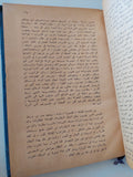 مذكرات ونستون تشرشل الجزء الثالث - هارد كفر - متجر كتب مصرمتجر كتب مصر