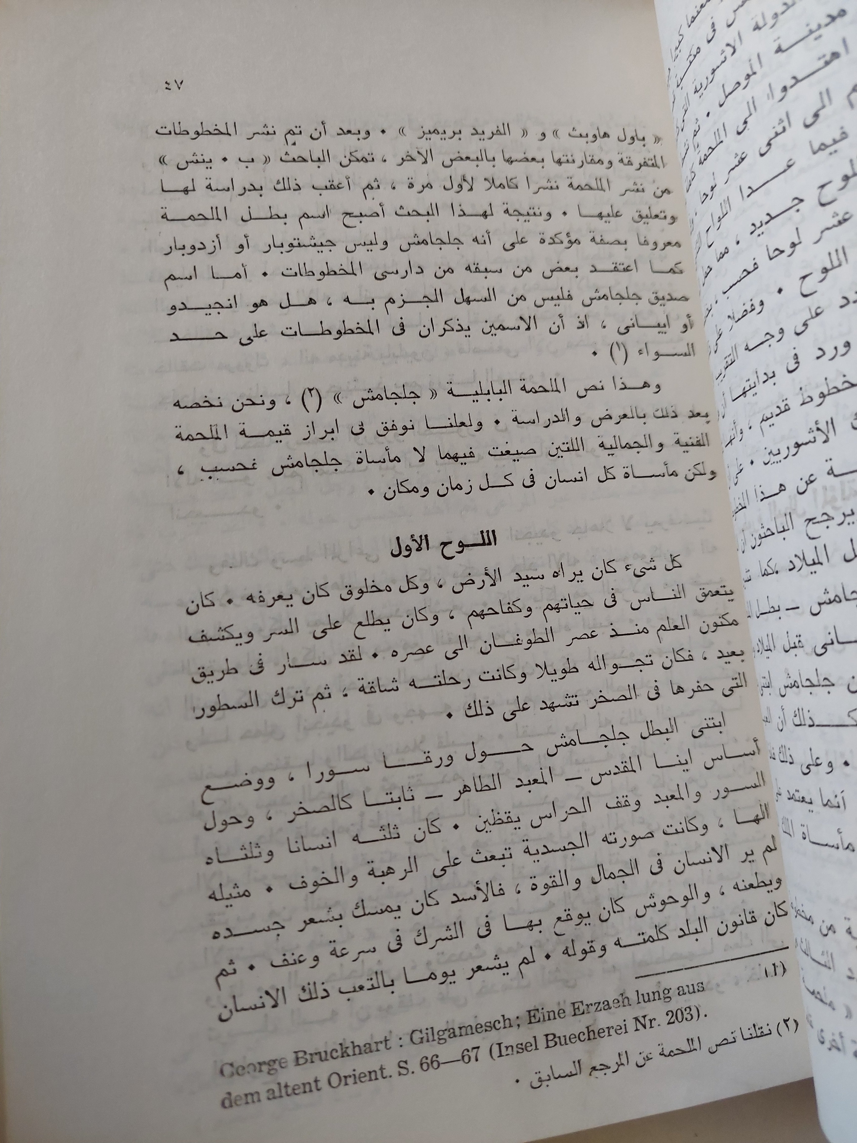 أشكال التعبير فى الأدب الشعبى / نبيلة إبراهيم - متجر كتب مصرمتجر كتب مصر