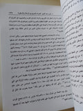 العمران المصرى بين الرحلة والأسطورة / عمرو عبد العزيز منير - متجر كتب مصرمتجر كتب مصر