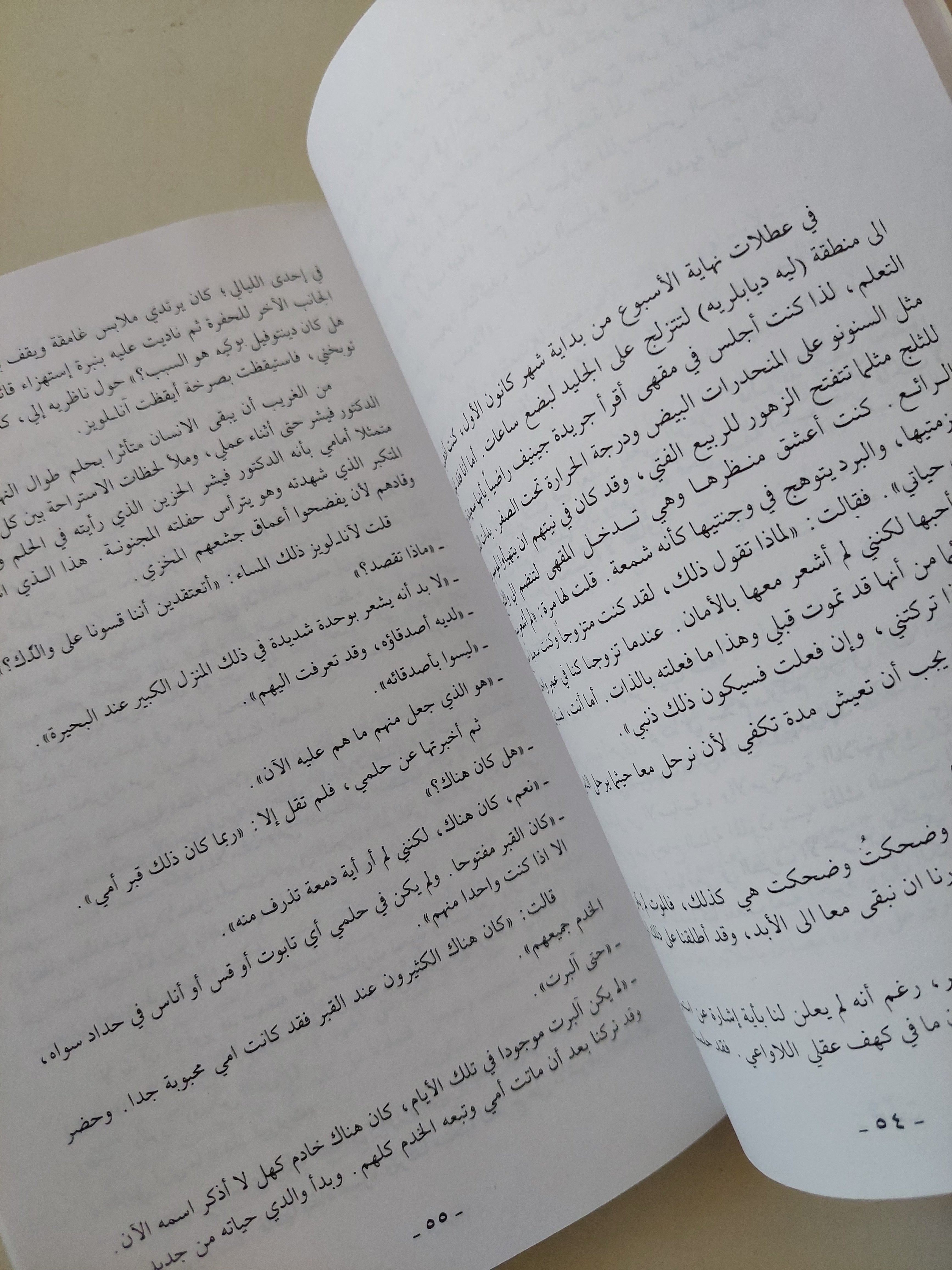 حفلة القنبلة / غراهام غرين - متجر كتب مصرمتجر كتب مصر