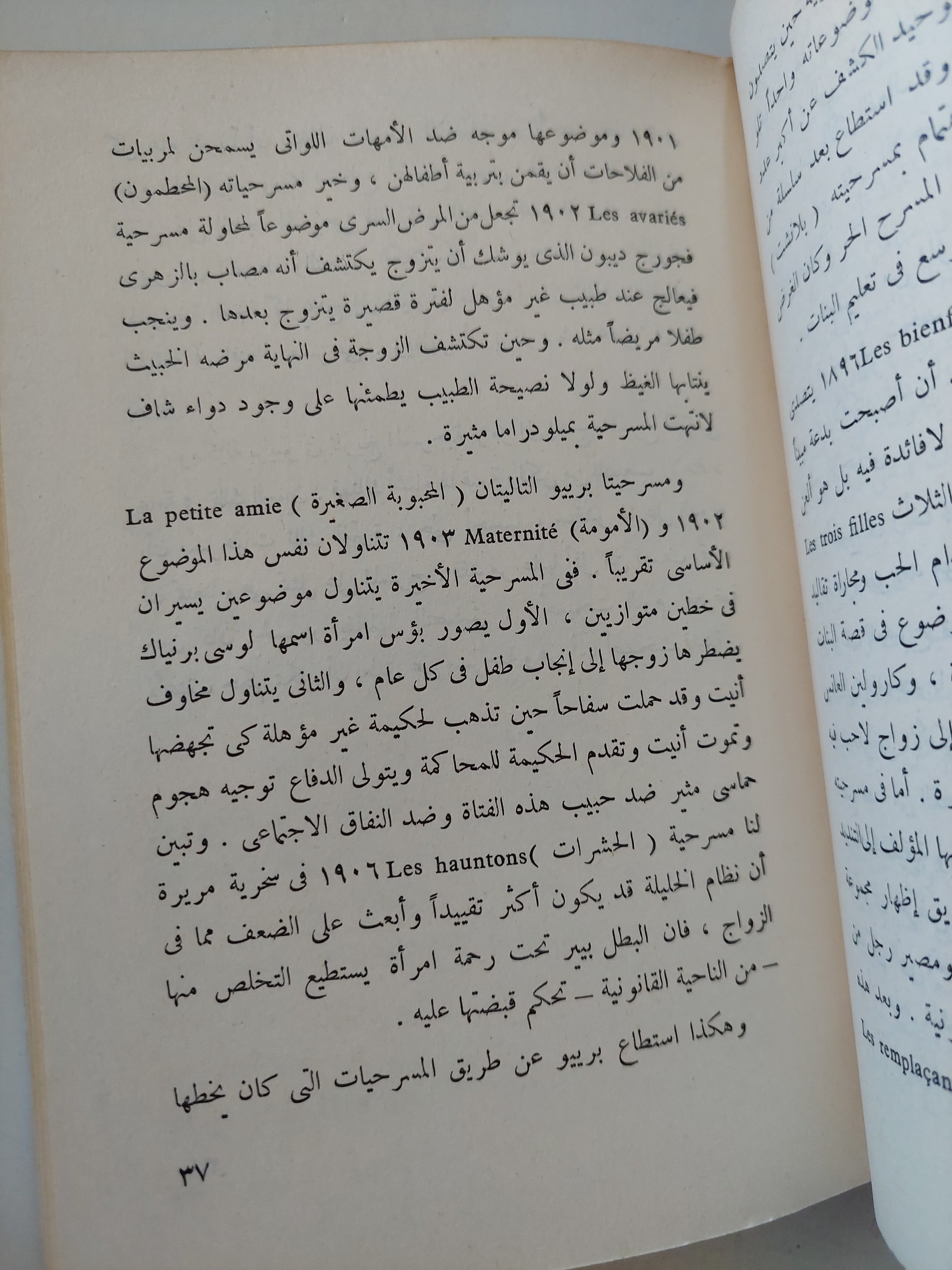 المسرحية العالمية الجزء الرابع / ألاردايس نيكول - متجر كتب مصرمتجر كتب مصر