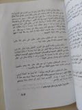 واقعة السلطان الغورى مع سليم العثمانى / ابن زمبل الشيخ أحمد الرمال - متجر كتب مصرمتجر كتب مصر