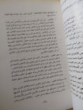 صناعة الألبان في الكويت والجزيرة العربية / محمد مصطفى جعفر - متجر كتب مصرمتجر كتب مصر