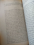 أصل الأنواع / تشارلز داروين - متجر كتب مصرمتجر كتب مصر