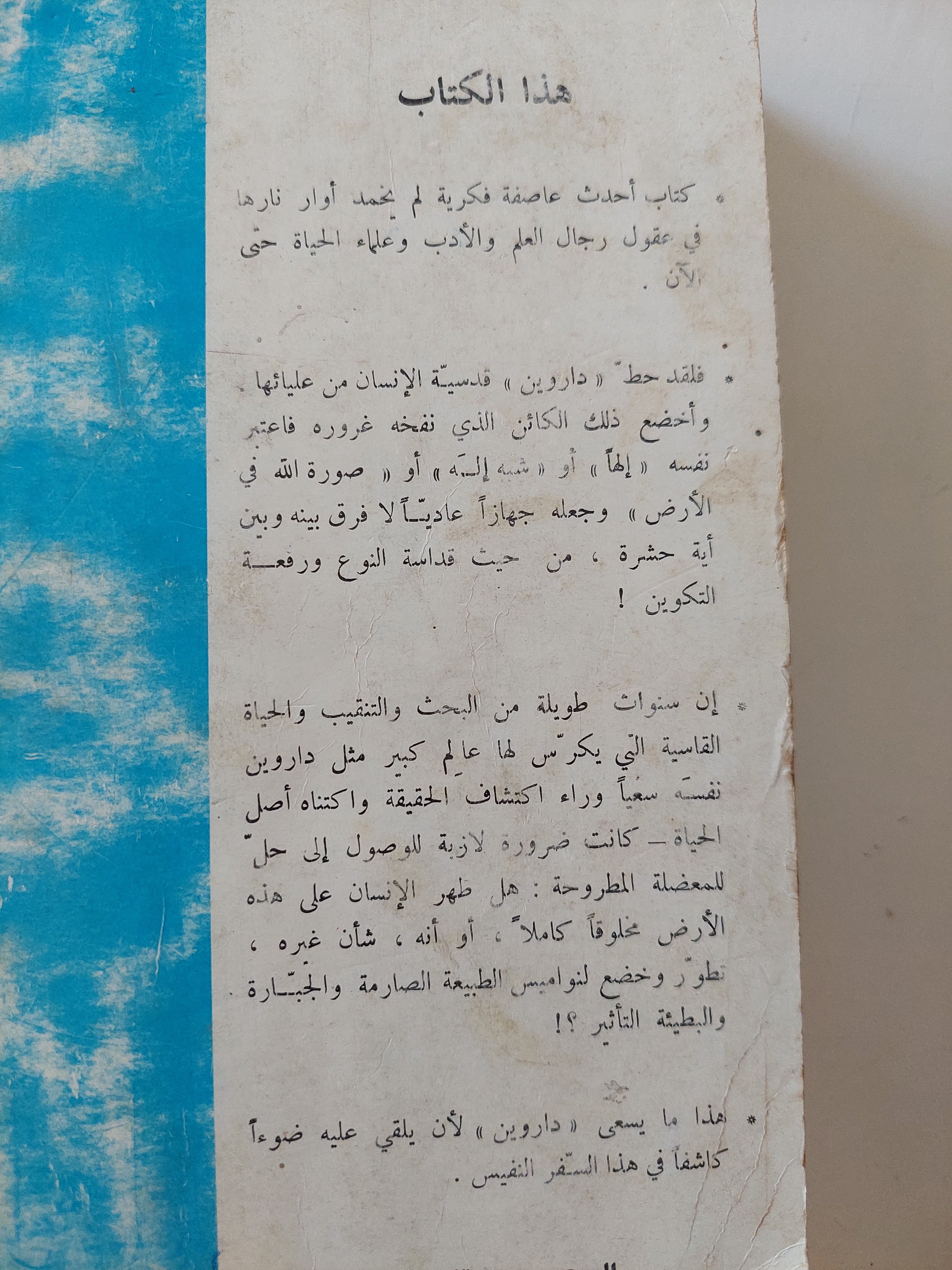 أصل الأنواع / تشارلز داروين - متجر كتب مصرمتجر كتب مصر