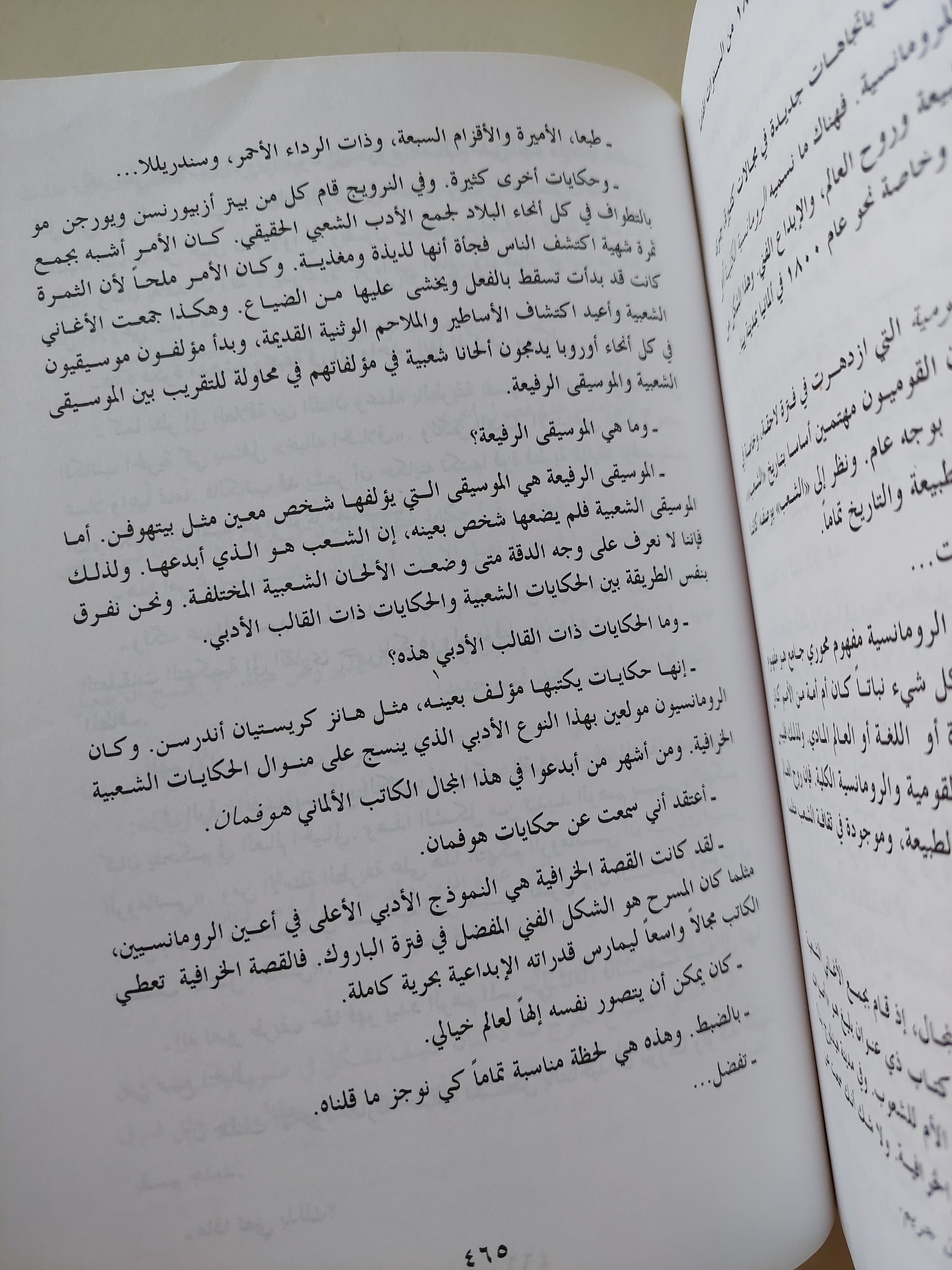عالم صوفيا .. رواية من تاريخ الفلسفة / يوستن جاردر - متجر كتب مصرمتجر كتب مصر