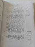 إسرائيل من أين والى أين ؟ / محمد برهام المشاعلى - متجر كتب مصرمتجر كتب مصر