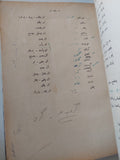 اللغة الفارسية نحوها وأدبها وبلاغتها / مجموعة من المؤلفين - هارد كفر - متجر كتب مصرمتجر كتب مصر