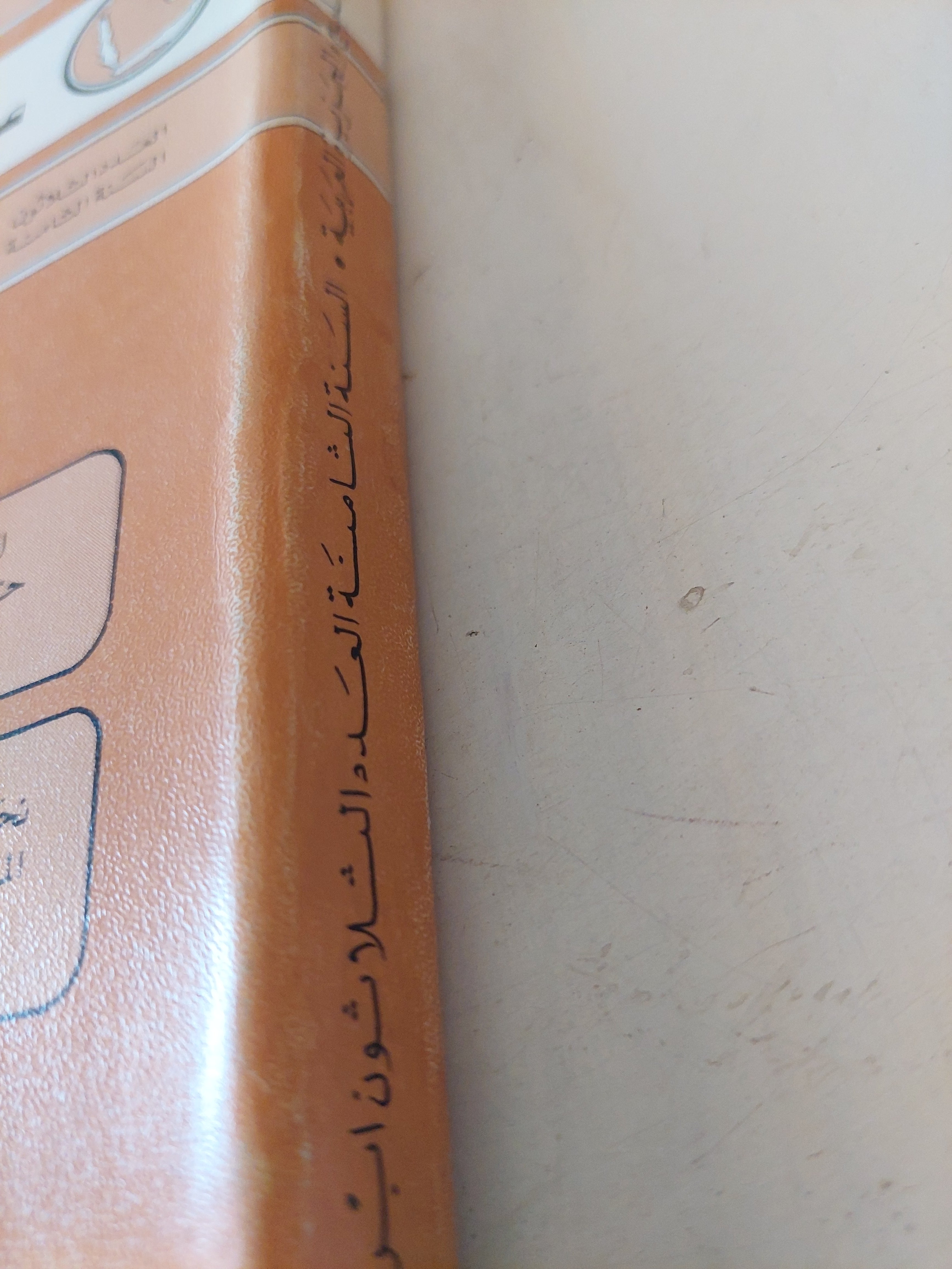 مجلة دراسات الخليج والجزيرة العربية .. العدد 30 السنة 8 - متجر كتب مصرمتجر كتب مصر