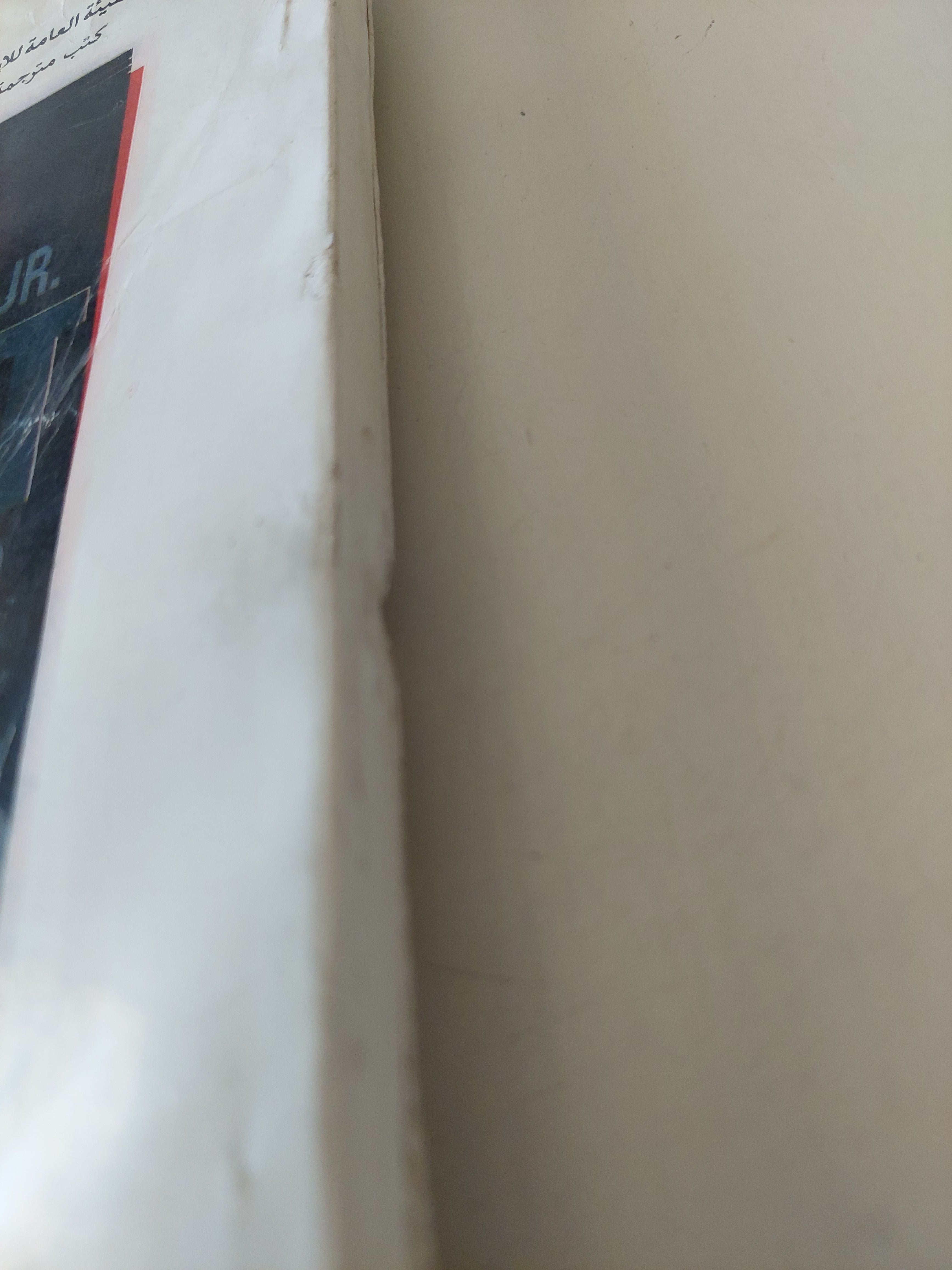 تحذير .. الواقعية ريجان والسياسة الخارجية / أليكسندر هيج - متجر كتب مصرمتجر كتب مصر