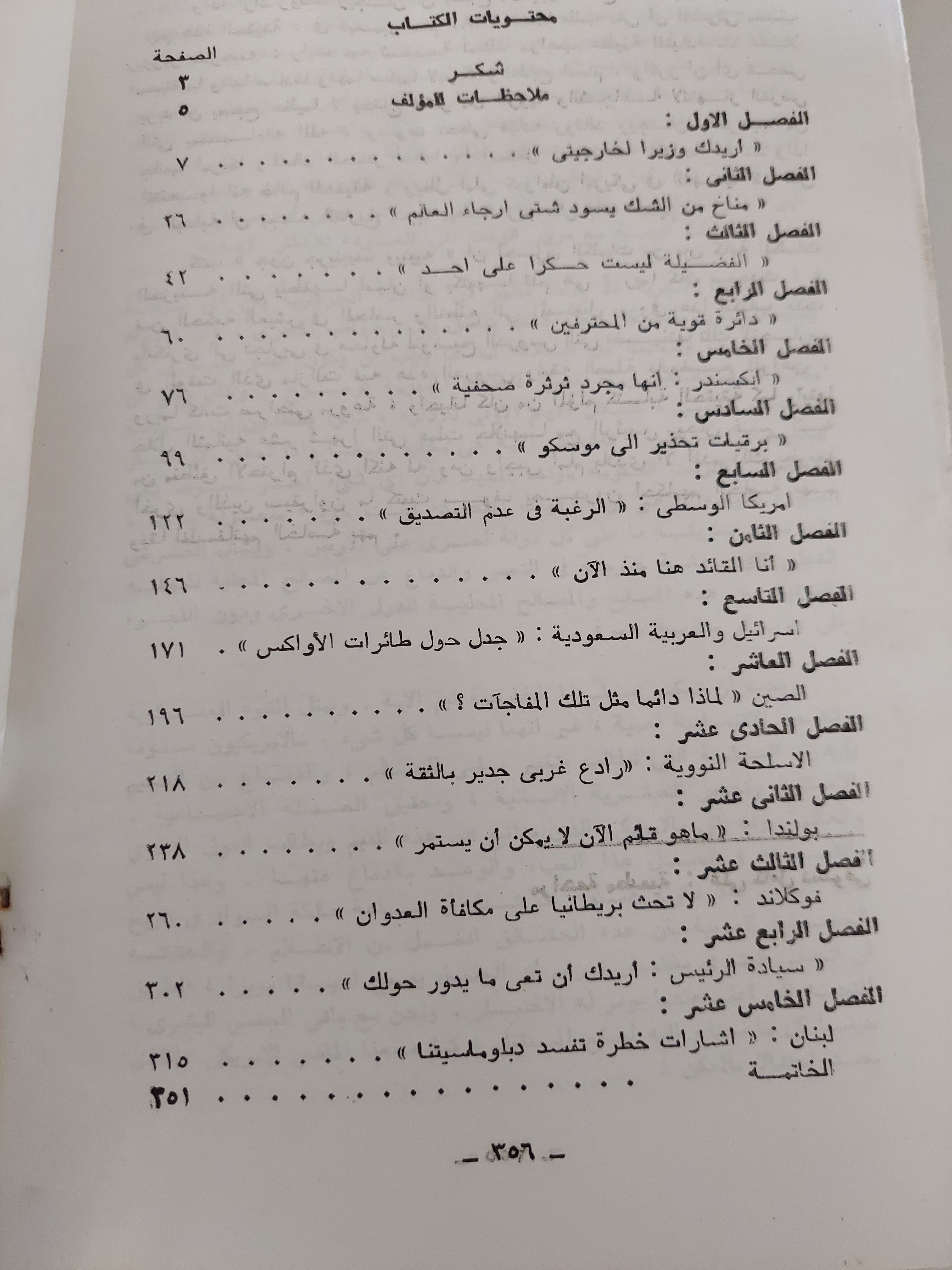 تحذير .. الواقعية ريجان والسياسة الخارجية / أليكسندر هيج - متجر كتب مصرمتجر كتب مصر