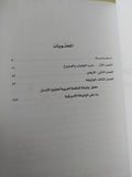 حرب الجلباب والصاروخ / محمود المراغى - متجر كتب مصرمتجر كتب مصر