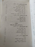 إضمحلال الإمبراطورية الرومانية وسقوطها الجزء الثالث / إدوارد جيبون - متجر كتب مصرمتجر كتب مصر