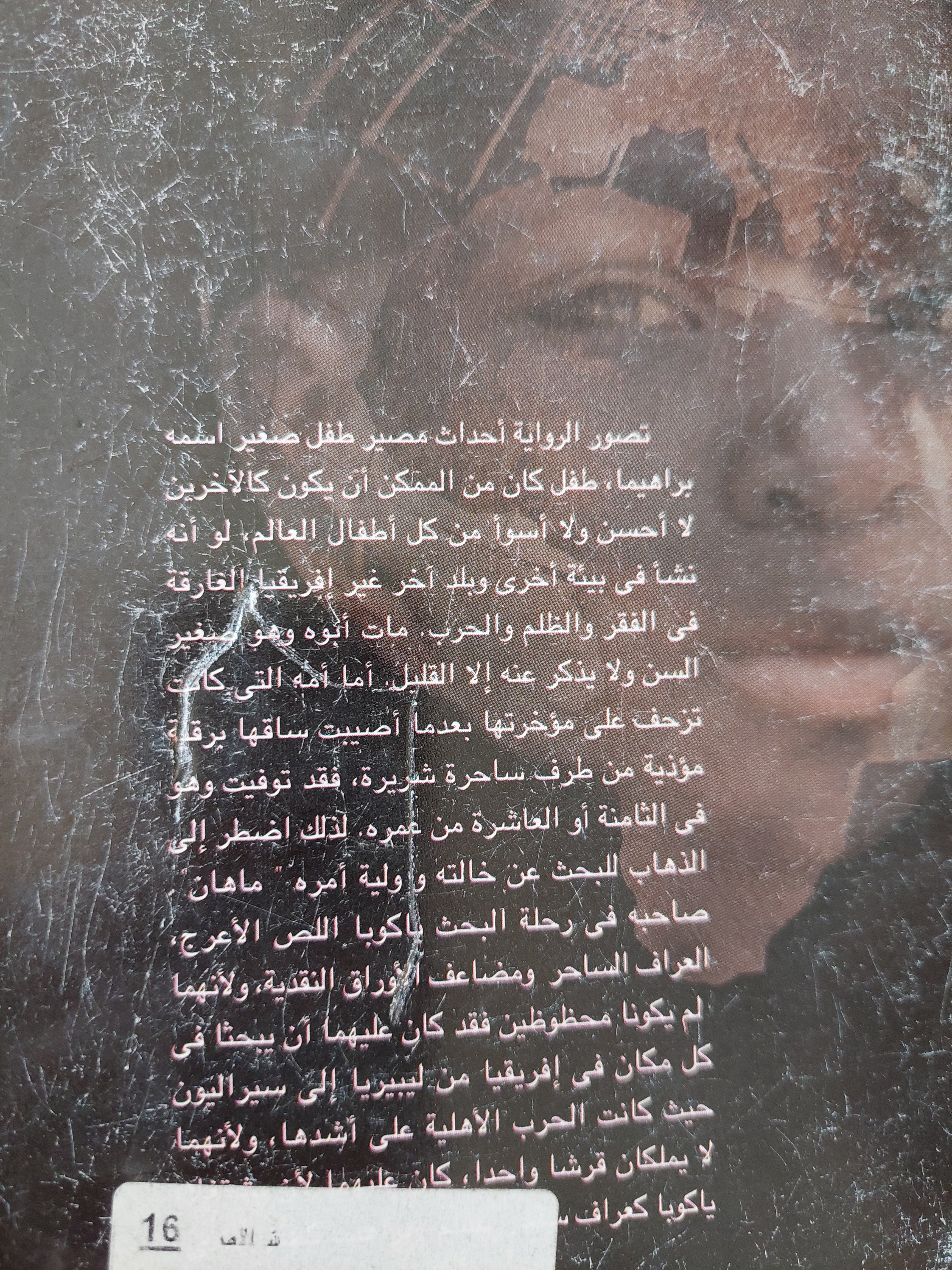 لله الأمر/ أحمد وكوروما - متجر كتب مصرمتجر كتب مصر