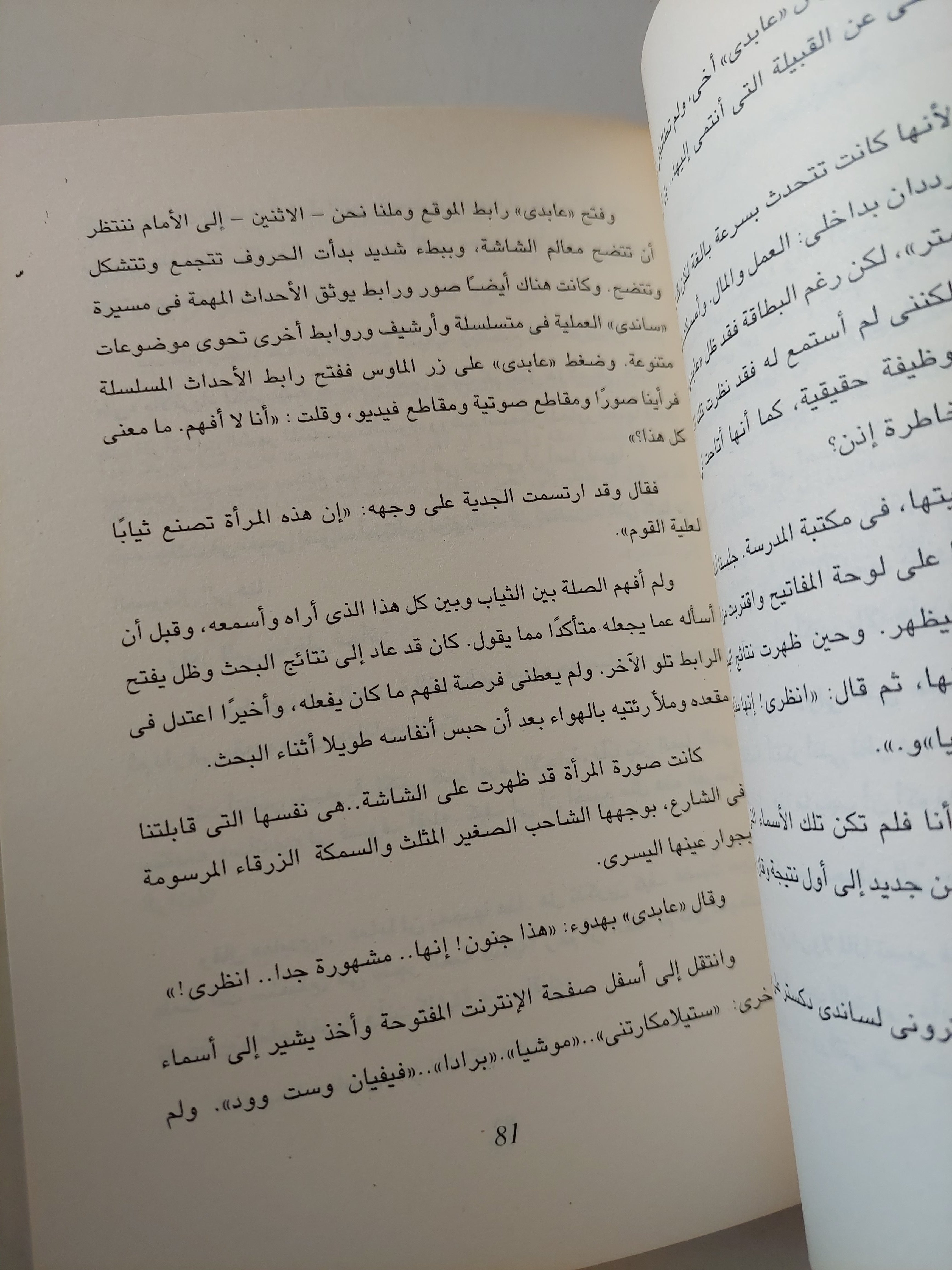 حيث أنتمى / جيليان كروس - متجر كتب مصرمتجر كتب مصر