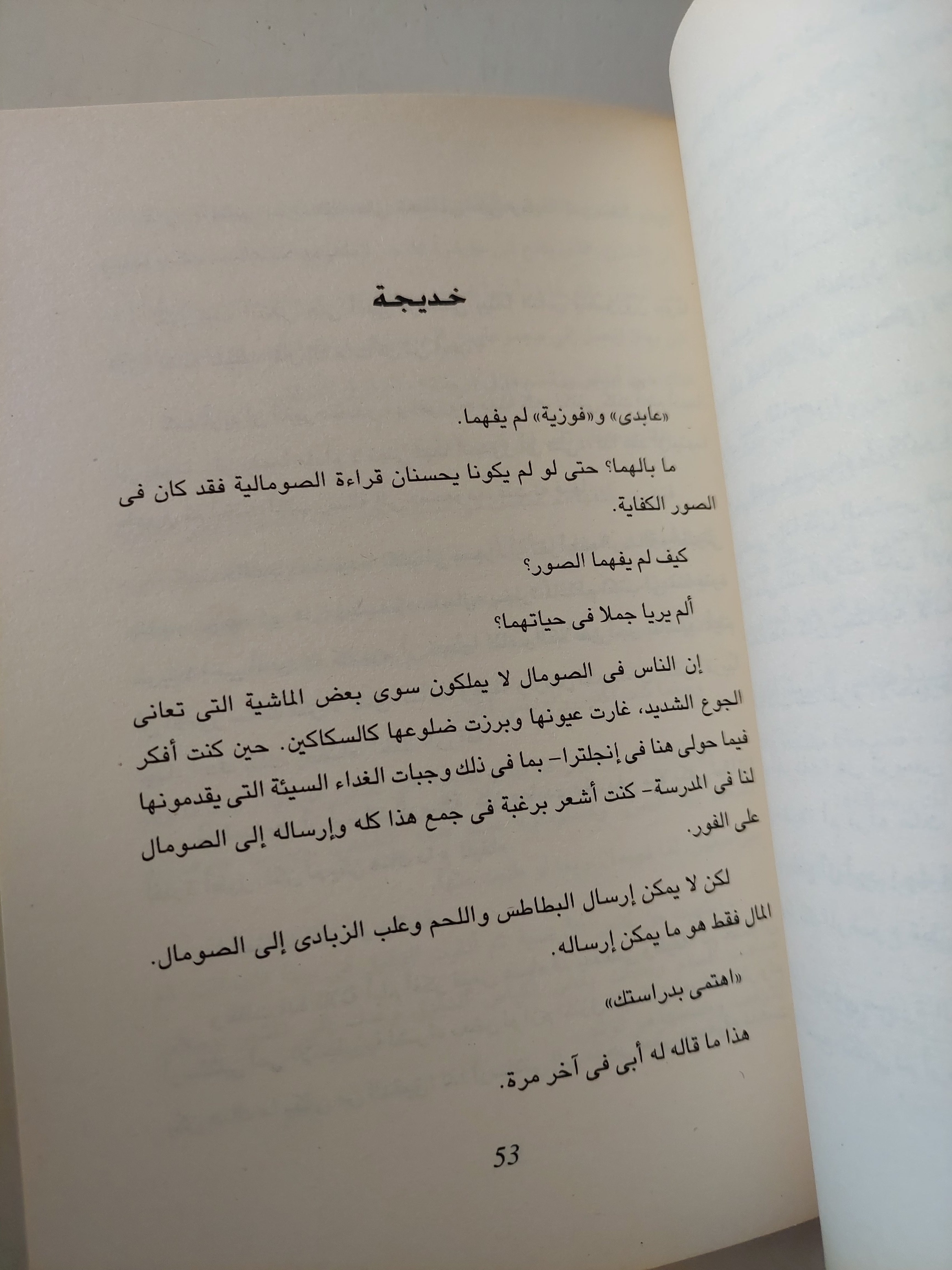 حيث أنتمى / جيليان كروس - متجر كتب مصرمتجر كتب مصر