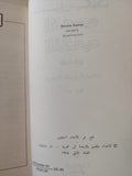 النصب + الذئاب / فاسيل بيكوف - هارد كفر