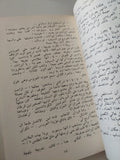 فتاة القلعة / أحمد خان أبو بكر