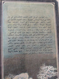 فتاة القلعة / أحمد خان أبو بكر