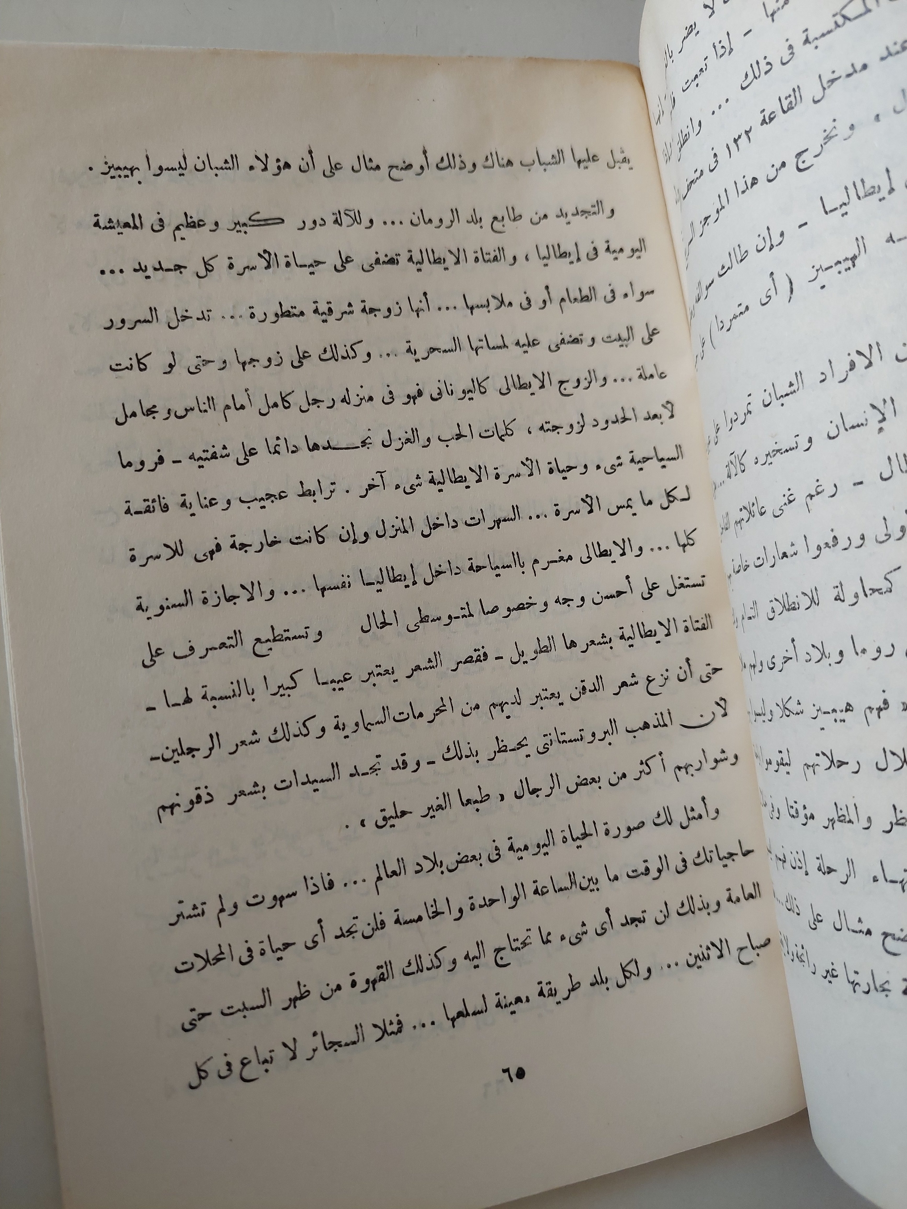دنيا الهيبز / أحمد هيبة - متجر كتب مصرمتجر كتب مصر