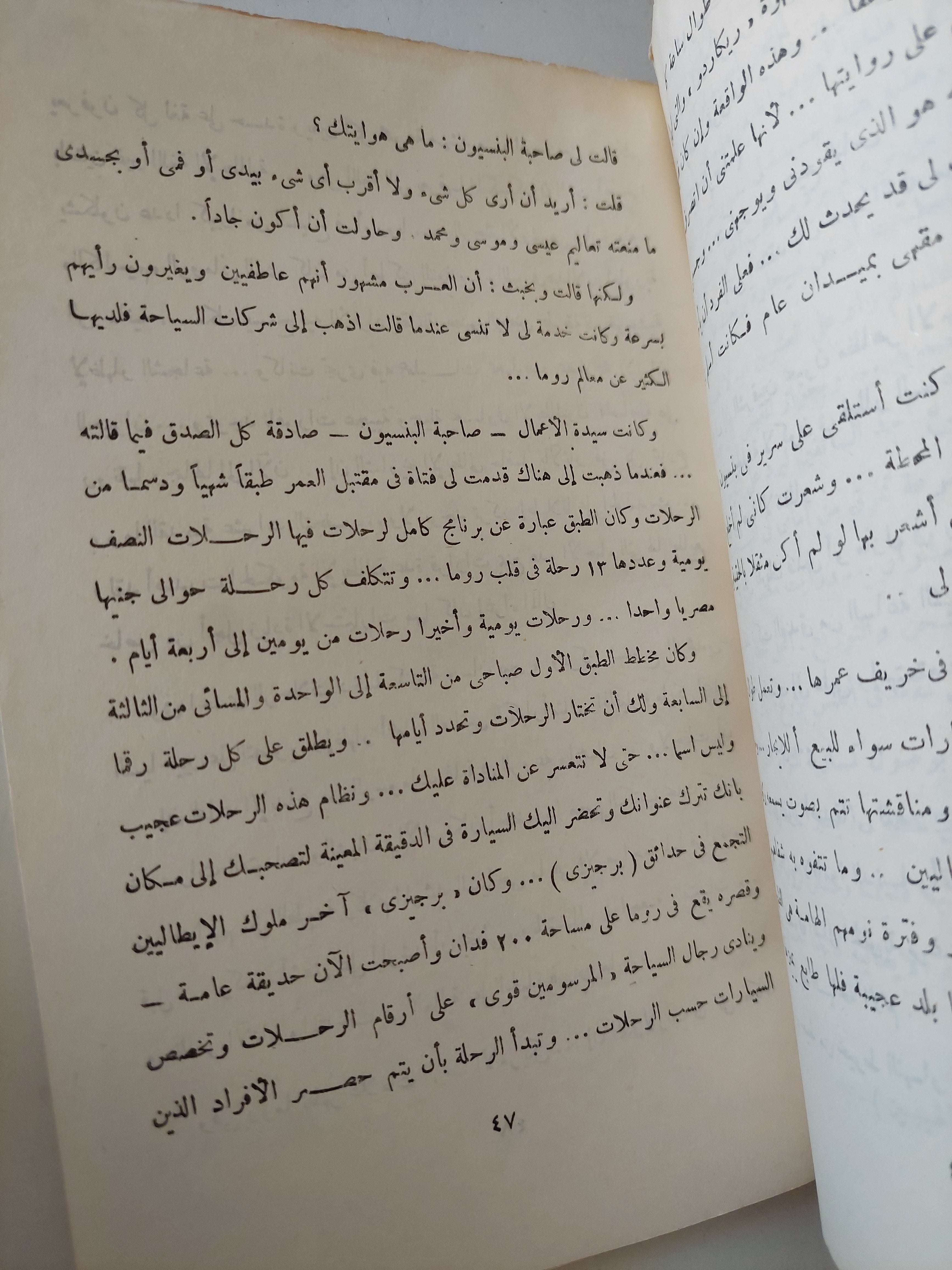 دنيا الهيبز / أحمد هيبة - متجر كتب مصرمتجر كتب مصر