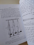 قصة الفيزياء / جورج جاموف