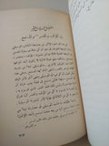 كيف تتذوق الموسيقى / ارون كوبلاند