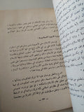 الحكومة الإسلامية / روح الله الخمينى