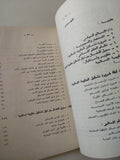 الحكومة الإسلامية / روح الله الخمينى