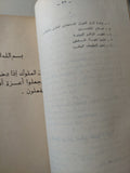 الحكومة الإسلامية / روح الله الخمينى