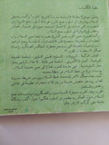 الحرب وضد الحرب / الفين وهايدى توفلر