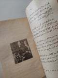 الجنس الآخر / سيمون دى بوفوار