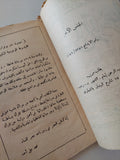 الجنس الآخر / سيمون دى بوفوار